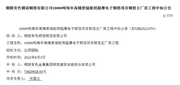 公司中标一项工程