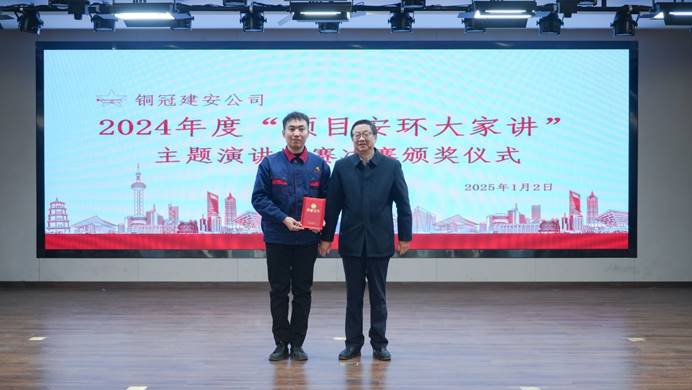 公司举办“项目安环大家讲”主题演讲比赛决赛