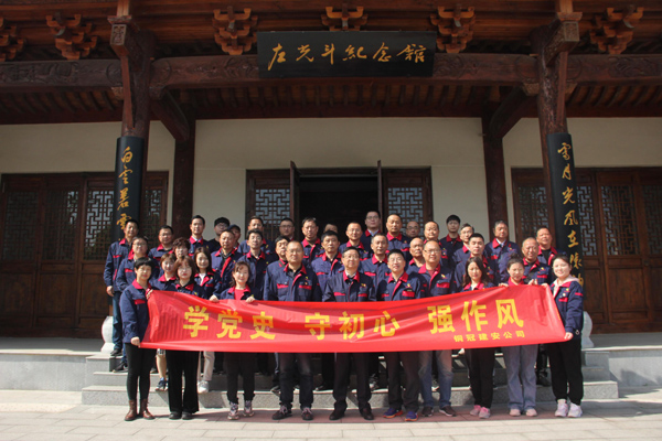 公司机关、工程服务党支部开展主题党日活动 公司机关、工程服务党支部开展主题党日活动