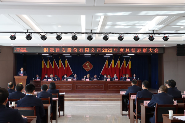 公司召开年终“五会” 公司召开年终“五会”