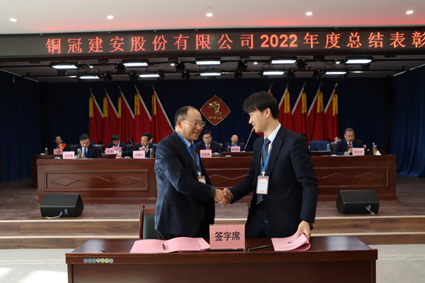 公司召开年终“五会” 公司召开年终“五会”