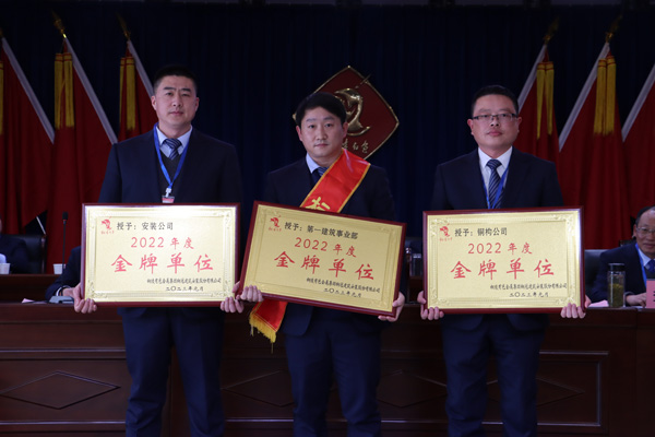 公司召开年终“五会” 公司召开年终“五会”