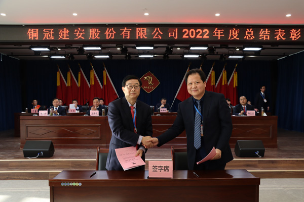 公司召开年终“五会” 公司召开年终“五会”