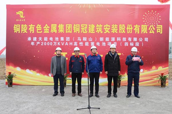 天能电池集团新能源项目正式开工建设 天能电池集团新能源项目正式开工建设