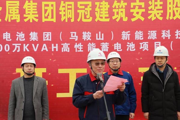 天能电池集团新能源项目正式开工建设 天能电池集团新能源项目正式开工建设