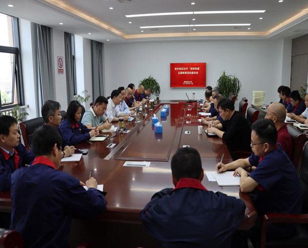 公司召开党外知识分子“双树双建”主题教育活动座谈会 公司召开党外知识分子“双树双建”主题教育活动座谈会