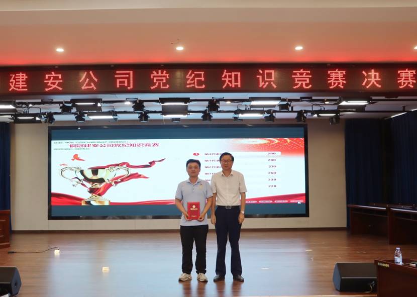 公司举办党纪知识竞赛决赛 公司举办党纪知识竞赛决赛