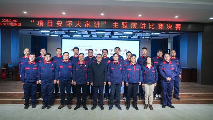 公司举办“项目安环大家讲”主题演讲比赛决赛 公司举办“项目安环大家讲”主题演讲比赛决赛