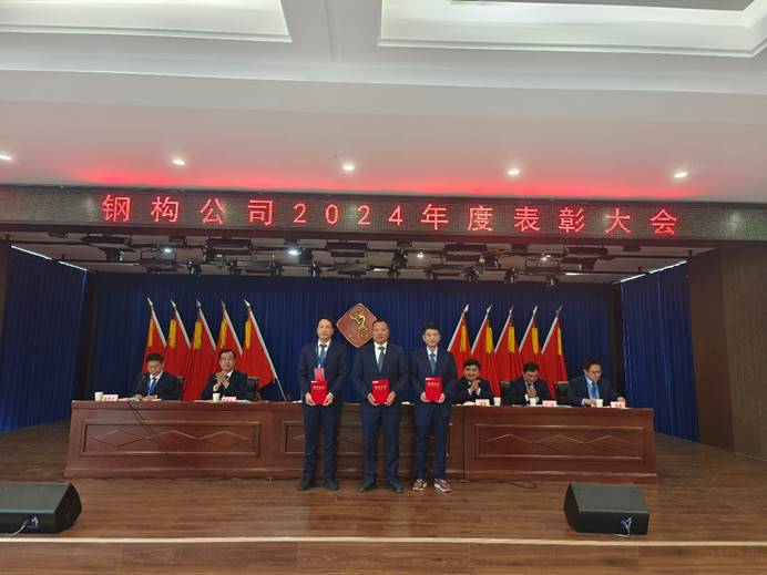 钢构公司召开五届一次职工代表大会暨2025年安全环保工作大会 钢构公司召开五届一次职工代表大会暨2025年安全环保工作大会