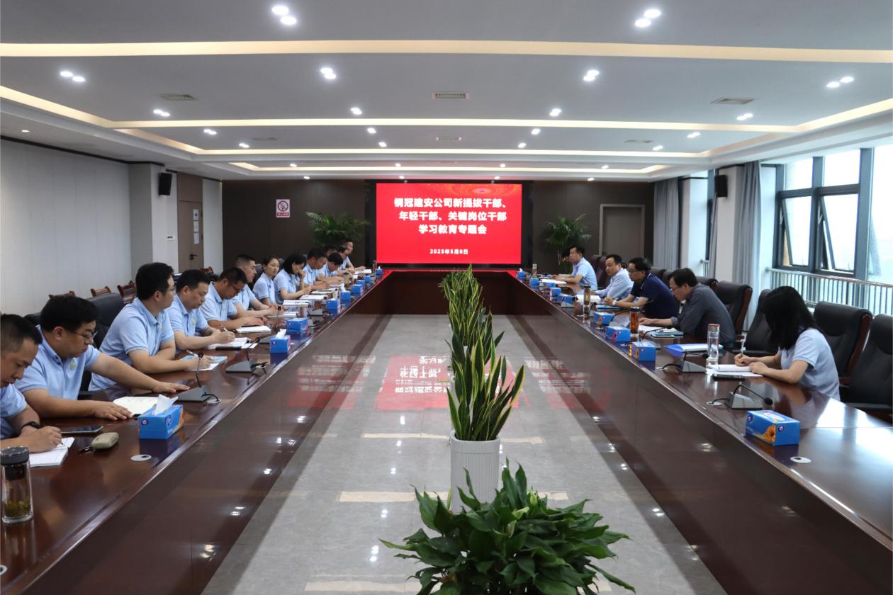 公司召开深入贯彻中央八项规定精神学习教育专题会议 公司召开深入贯彻中央八项规定精神学习教育专题会议