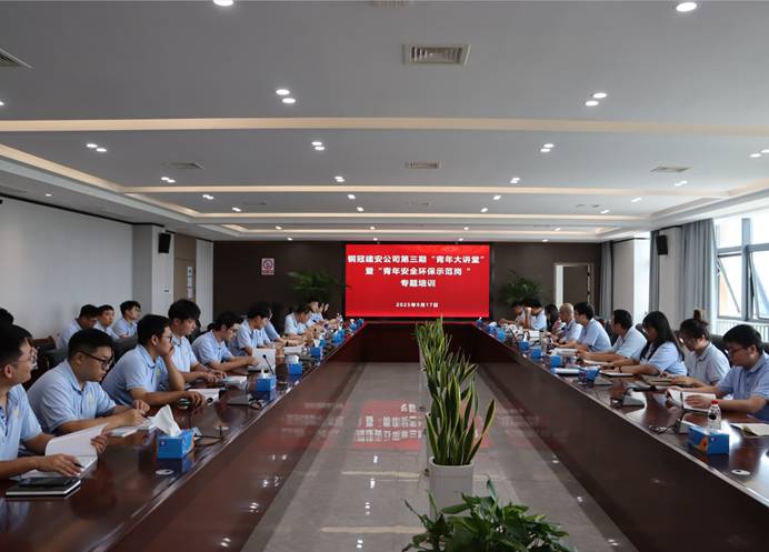 公司举办第三期“青年大讲堂”