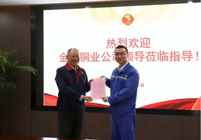 公司收到金隆铜业公司锦旗和感谢信