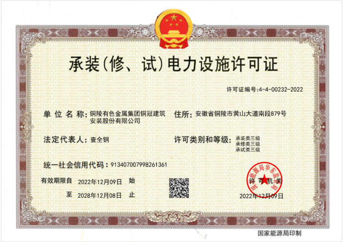 公司完成一项许可证换证升级工作